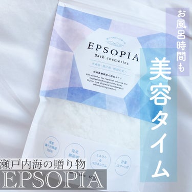 EPSOPIA EPSOPIA Bath cosmeticsのクチコミ「#pr #epsopia 

＼お風呂時間は美容タイム／

▶︎EPSOPIA
瀬戸内海の贈り.....」（1枚目）