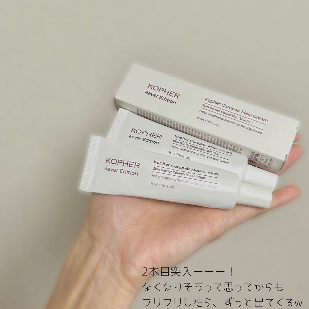 CUREPAIR MELA CREAM ｜KOPHERの効果に関する口コミ - . ♡kopher キュ