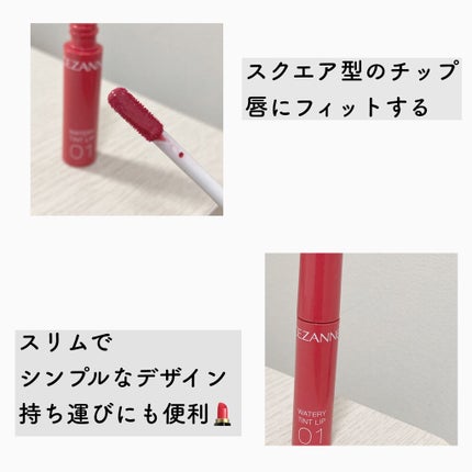 ウォータリーティントリップ/CEZANNE/リップティントを使ったクチコミ(3枚目)