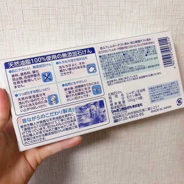 シャボン玉石けん シャボン玉浴用のクチコミ「

今日はシャボン玉石けんの浴用石鹸のご紹介✊


リピしても良い〜〜〜〜🙆🏻‍♀️


前は.....」（3枚目）