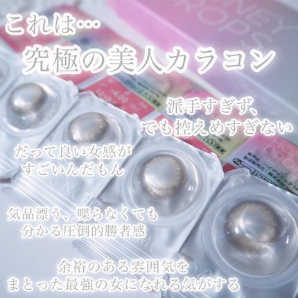 HoneyDrops 1day 15.0mm/HONEY DROPS/ワンデー(1DAY)カラコンを使ったクチコミ(4枚目)