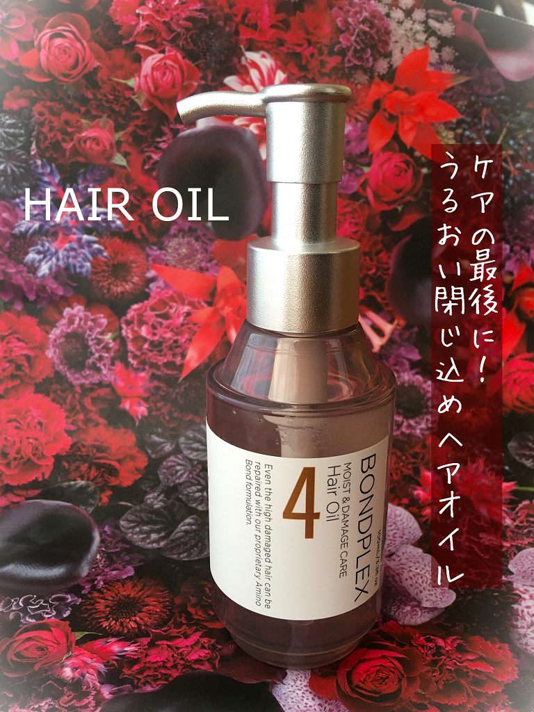 モイスト&ダメージケア アンプルミルク/ボンドプレックス/ヘアミルクを使ったクチコミ(8枚目)