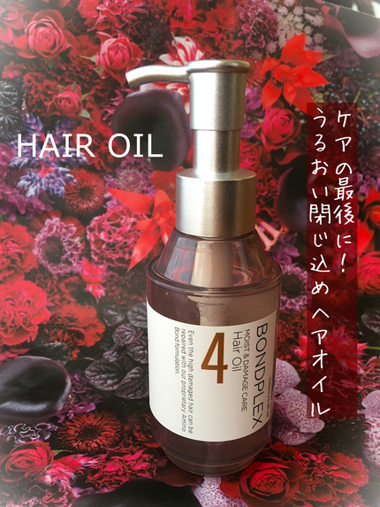 モイスト&ダメージケア アンプルミルク/ボンドプレックス/ヘアミルクを使ったクチコミ(8枚目)