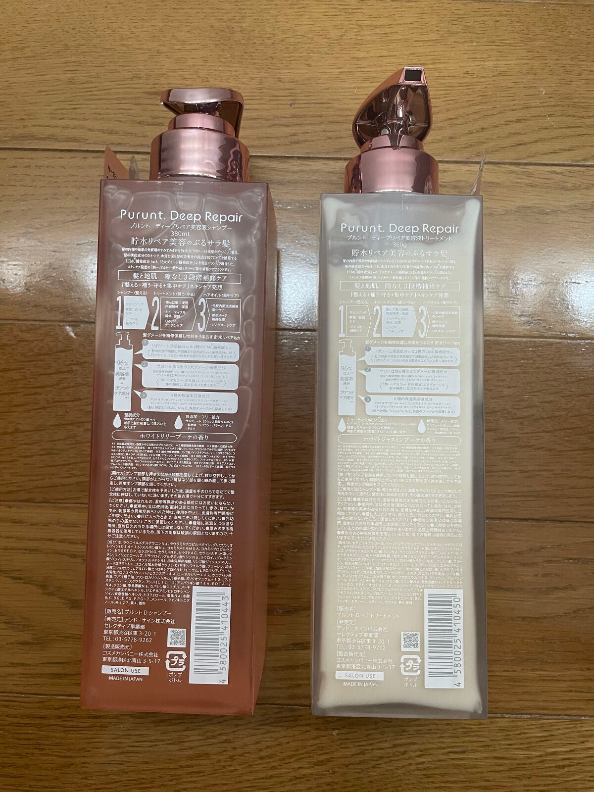 プルント ディープリペア美容液シャンプー/トリートメント/Purunt./市販シャンプーを使ったクチコミ(2枚目)