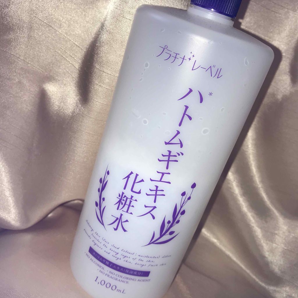 ハトムギエキス化粧水/プラチナレーベル/化粧水を使ったクチコミ（2枚目）