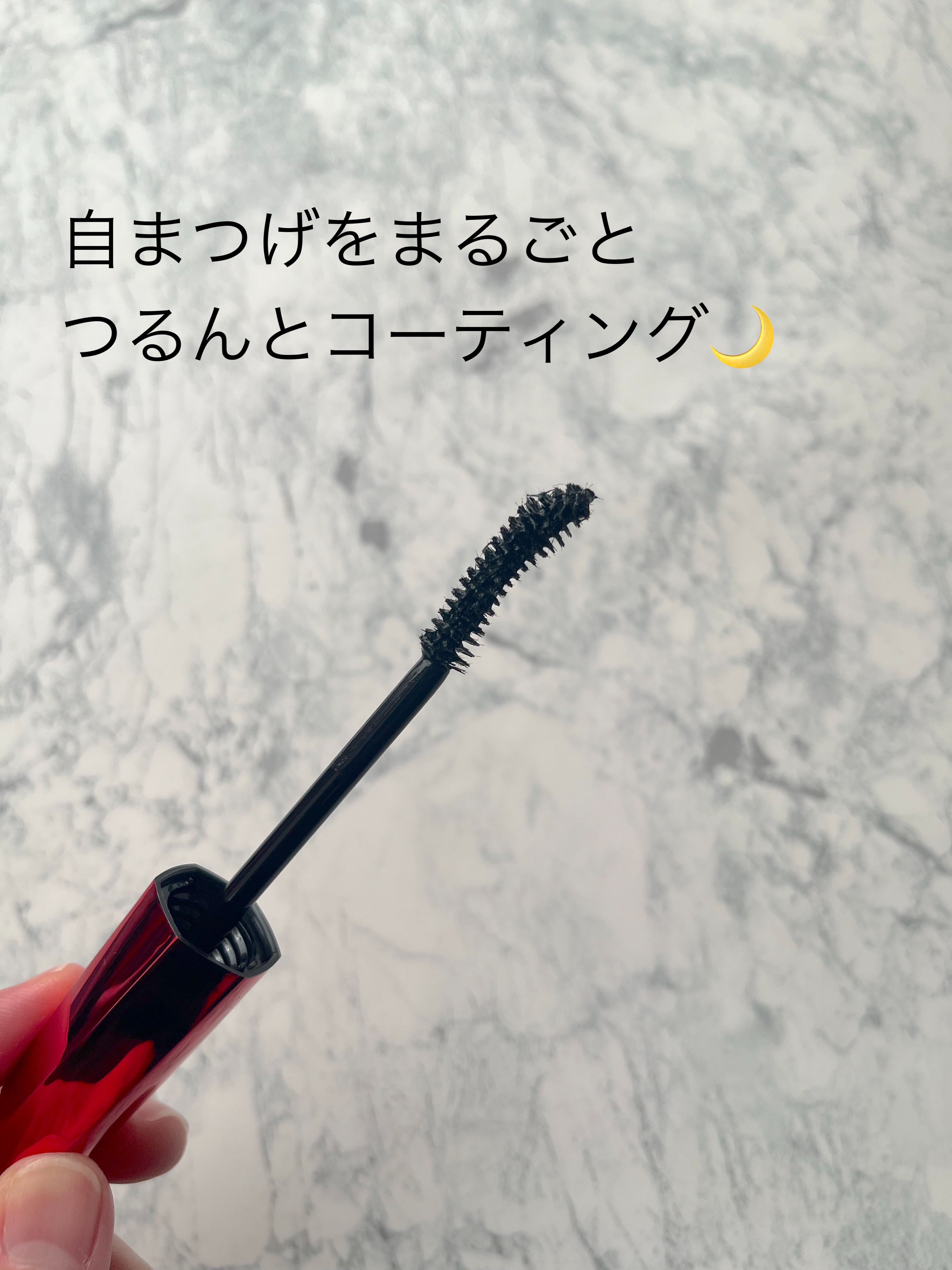 「塗るつけまつげ」ロングタイプ ブラック/デジャヴュ/マスカラを使ったクチコミ（2枚目）