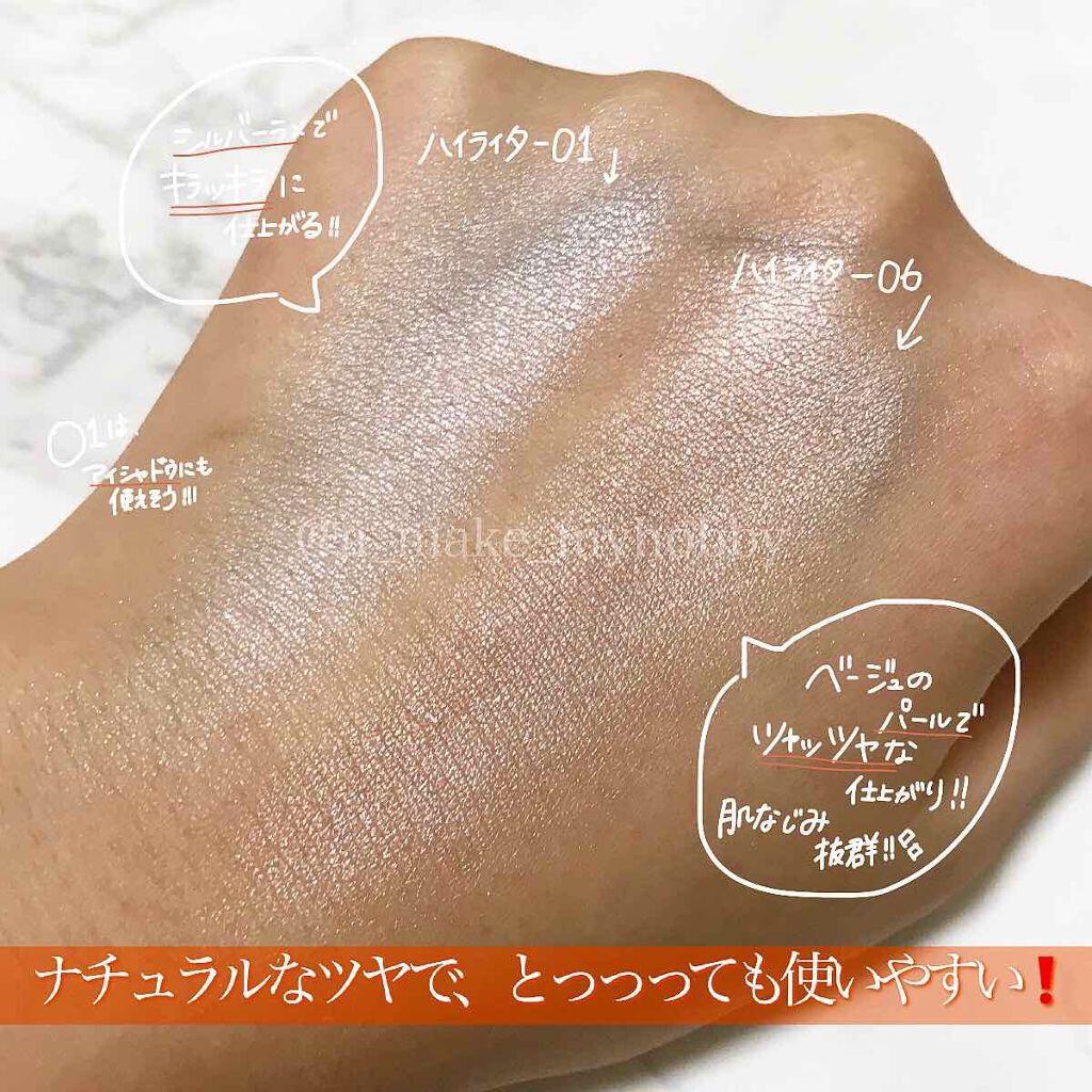 ハイライター/キャンメイク/パウダーハイライトを使ったクチコミ(2枚目)