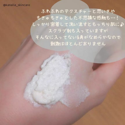 ワフードメイド 酒粕パック グロー/pdc/洗い流すパック・マスクを使ったクチコミ(2枚目)