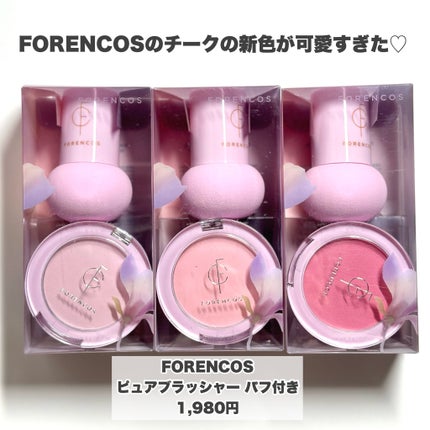 ピュアブラッシャー パフ付き 09 ティミッドゥ/フォレンコス/パウダーチークを使ったクチコミ(2枚目)