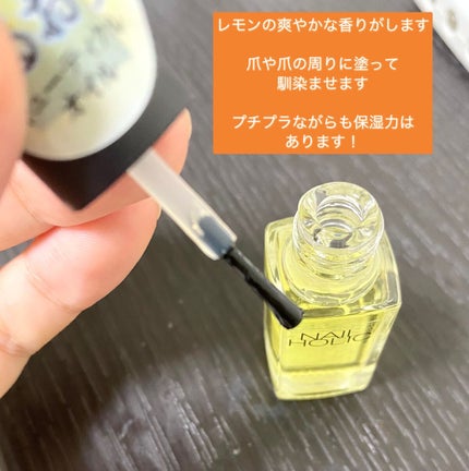 キューティクルオイル/ネイルホリック/ネイルオイル・トリートメントを使ったクチコミ(2枚目)
