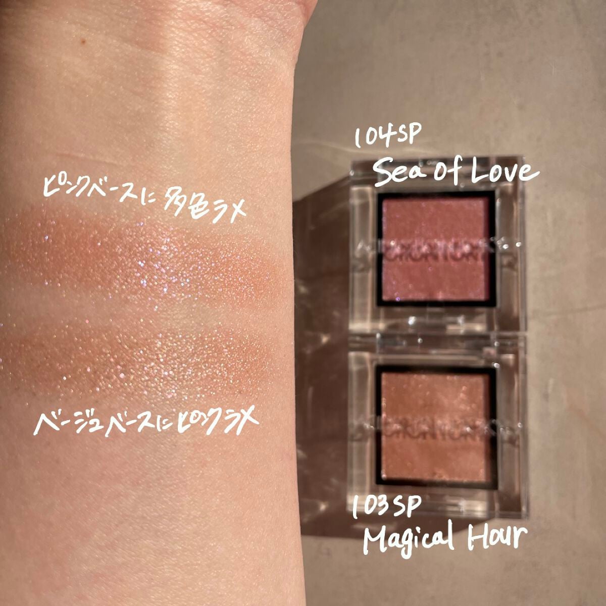 アディクション ザ アイシャドウ スパークル/ADDICTION/単色アイシャドウを使ったクチコミ(2枚目)