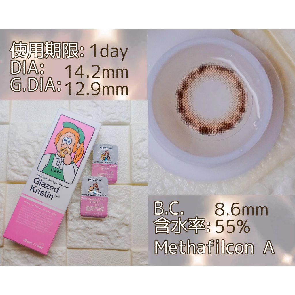 Glazed Krirtin/Hapa kristin/カラーコンタクトレンズを使ったクチコミ（2枚目）