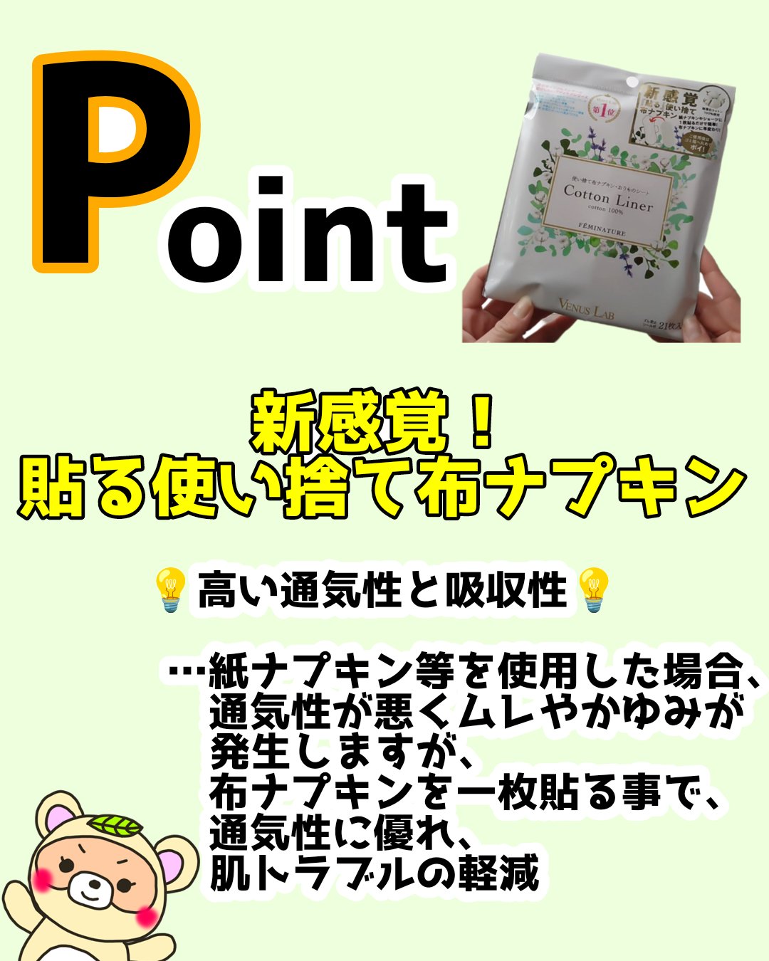 フェミナチュールコットンライナー/ヴィーナスラボ/おりものシートを使ったクチコミ（2枚目）