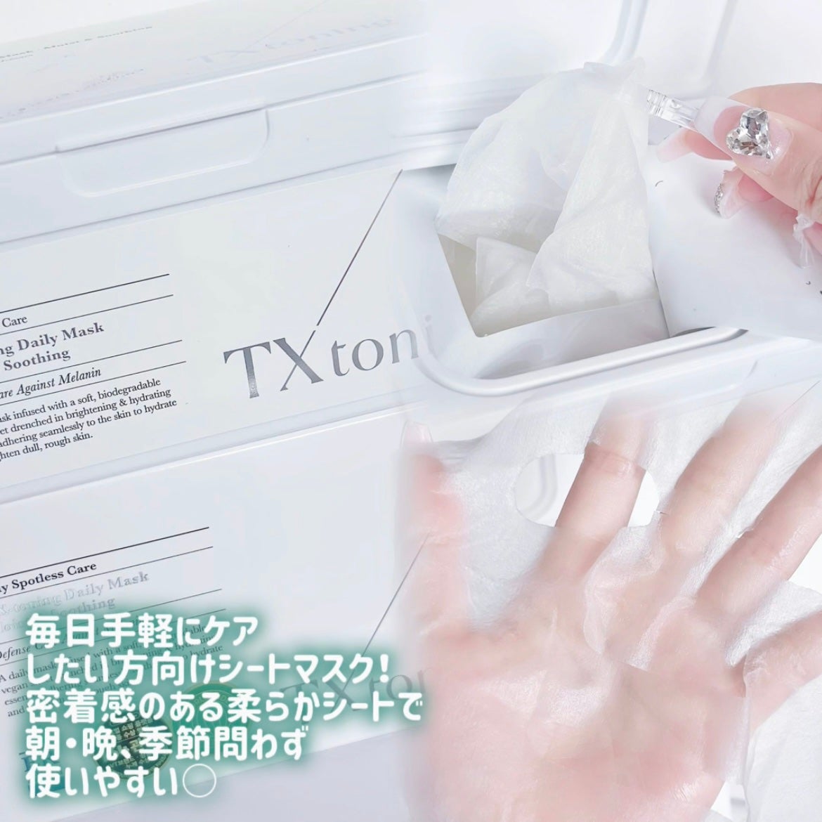 TXトーニングデイリーマスク/VT/その他スキンケアを使ったクチコミ(4枚目)