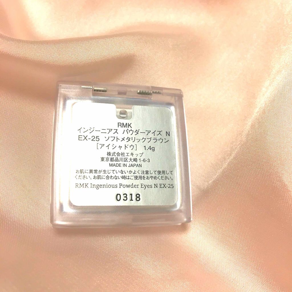 インジーニアス パウダーアイズ N/RMK/単色アイシャドウを使ったクチコミ(2枚目)