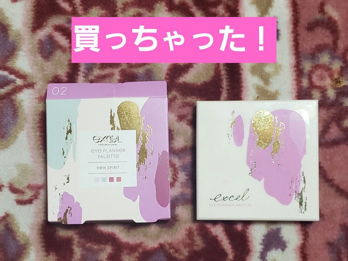 アイプランナーパレット/excel/アイシャドウパレットを使ったクチコミ(1枚目)