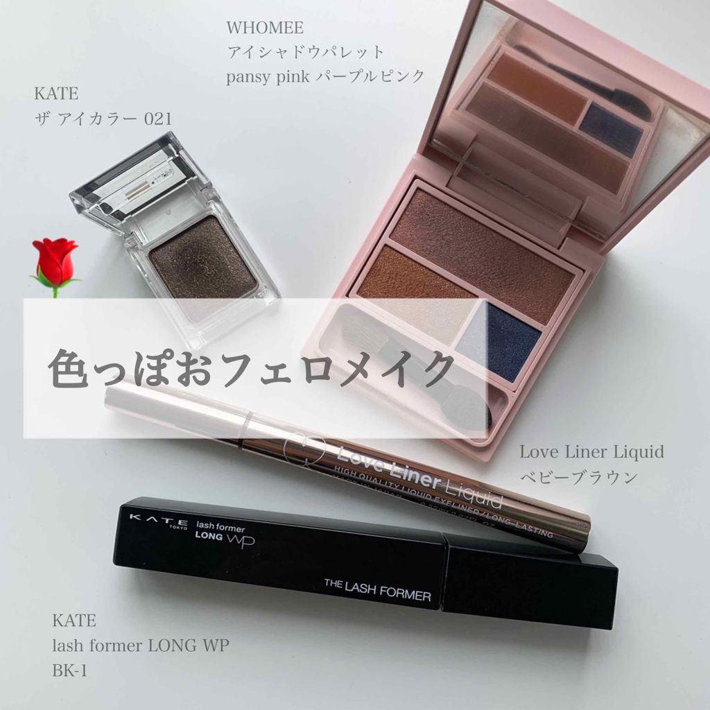 ラブ・ライナー リキッドアイライナーＲ３/ラブ・ライナー/リキッドアイライナーを使ったクチコミ（1枚目）