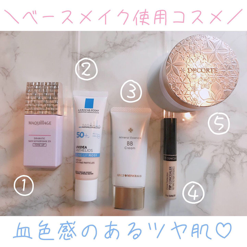 ミネラルエッセンスBBクリーム/ONLY MINERALS/BBクリームを使ったクチコミ（2枚目）