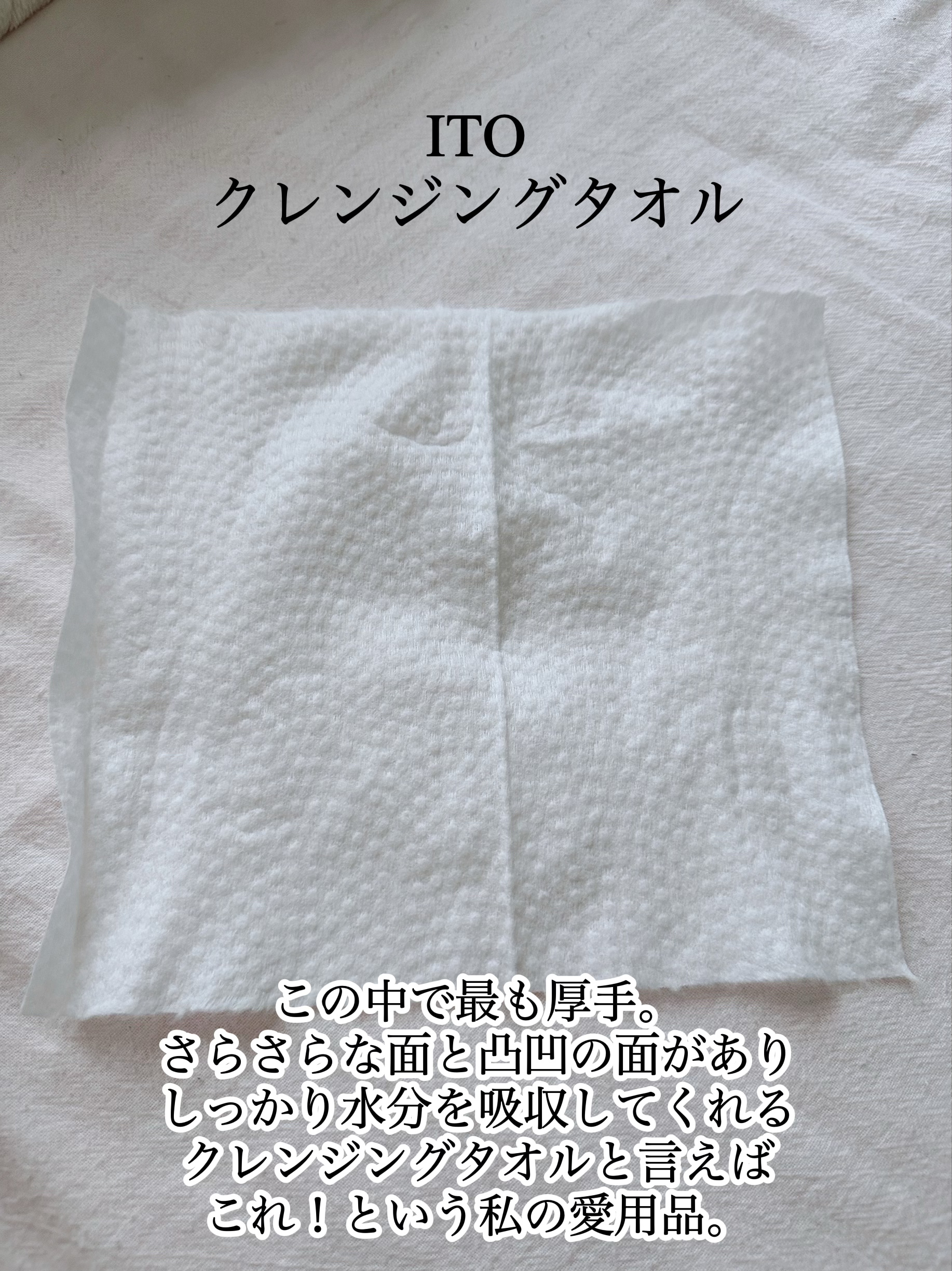 ポリュバリア フェイシャルタオル/matsukiyo/クレンジングタオルを使ったクチコミ（3枚目）
