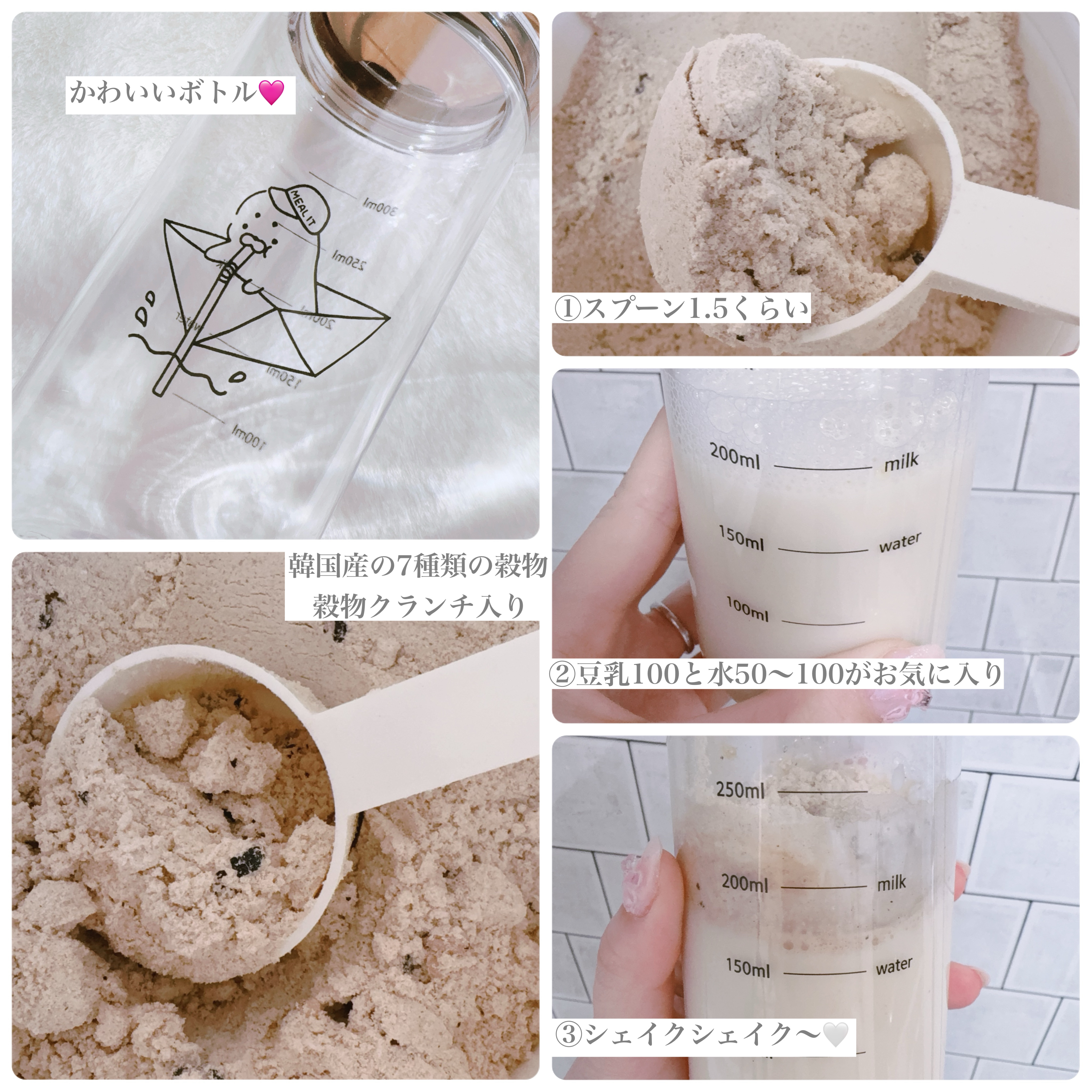 ミルイット プロテインシェイク・ケース型 ミスッカル/ミルイット/ソイプロテインを使ったクチコミ（2枚目）