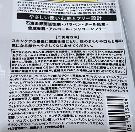 乾燥さん 薬用リンクルケアクリーム 【医薬部外品】/乾燥さん/フェイスクリームを使ったクチコミ(3枚目)