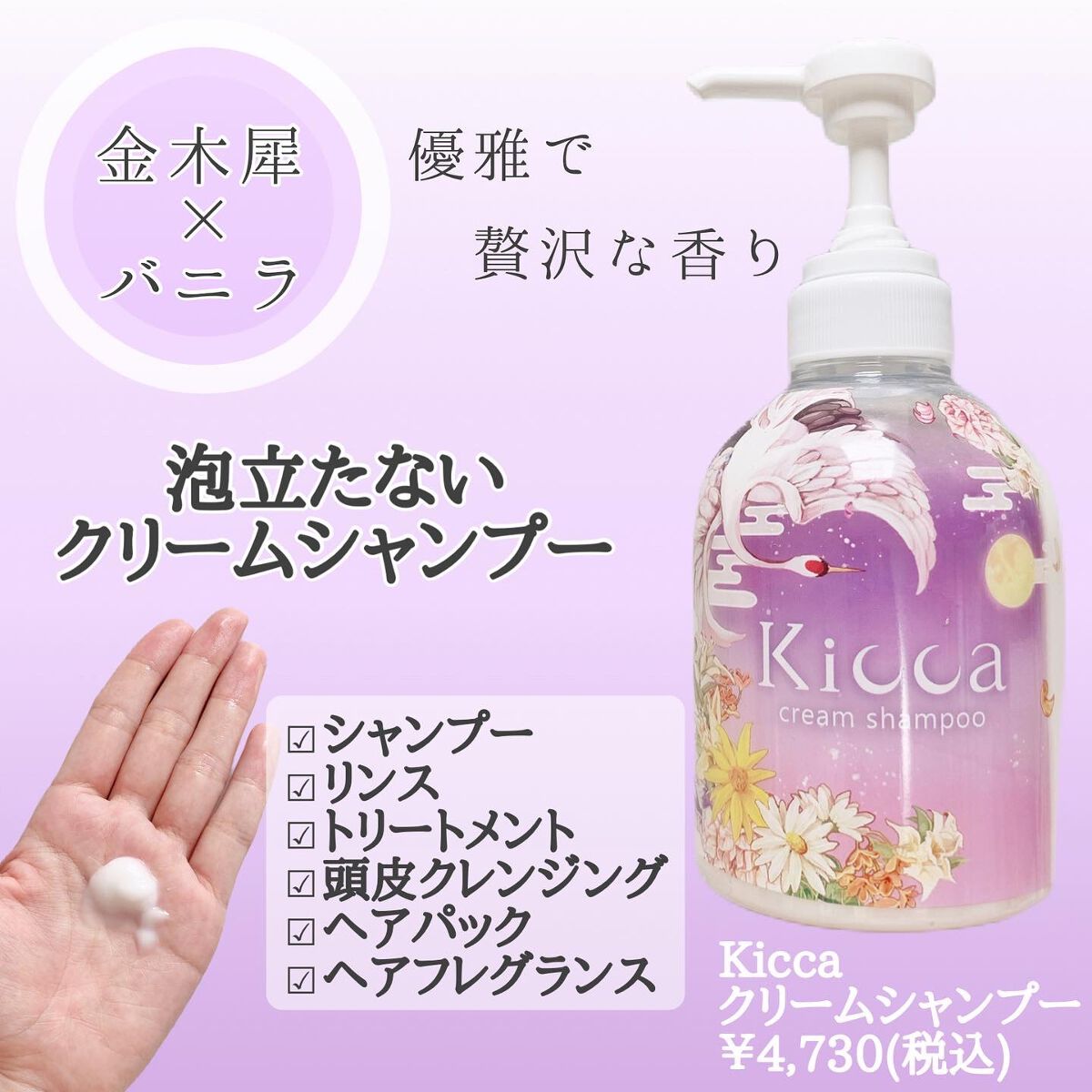 Kicca クリームシャンプー/Kicca/市販シャンプーを使ったクチコミ(2枚目)