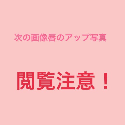 オペラ リップティント N/OPERA/リップティントを使ったクチコミ(2枚目)