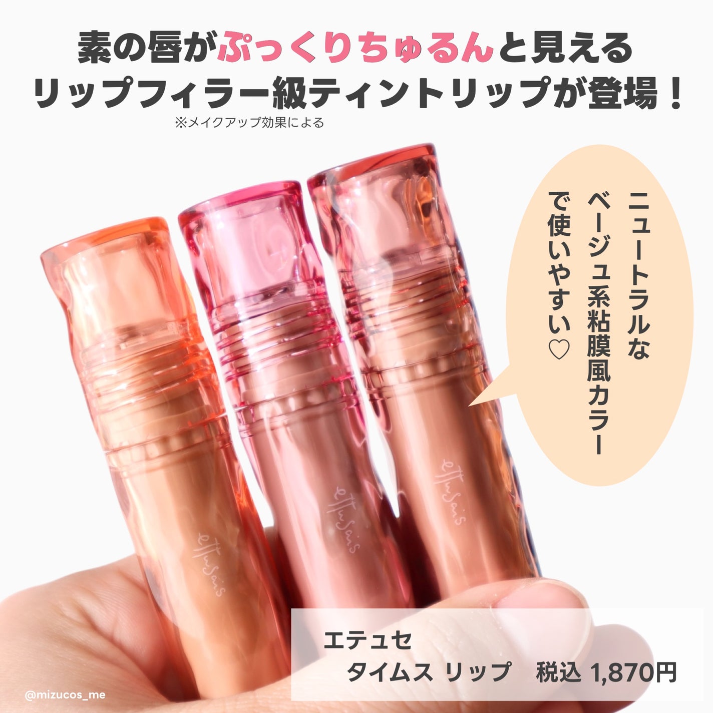 エテュセ タイムス リップ/ettusais/口紅を使ったクチコミ(2枚目)