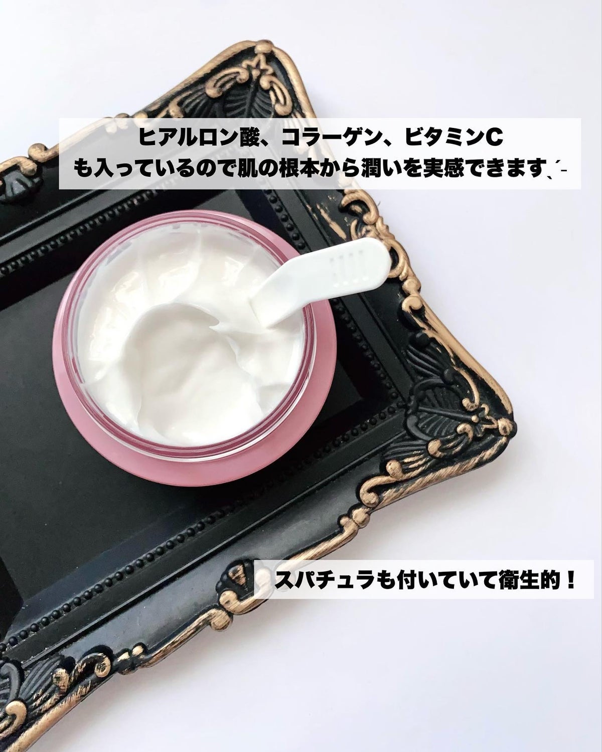 Peau de Bijou UNO 美容化クリーム｜Peau de Bijou UNOの口コミ