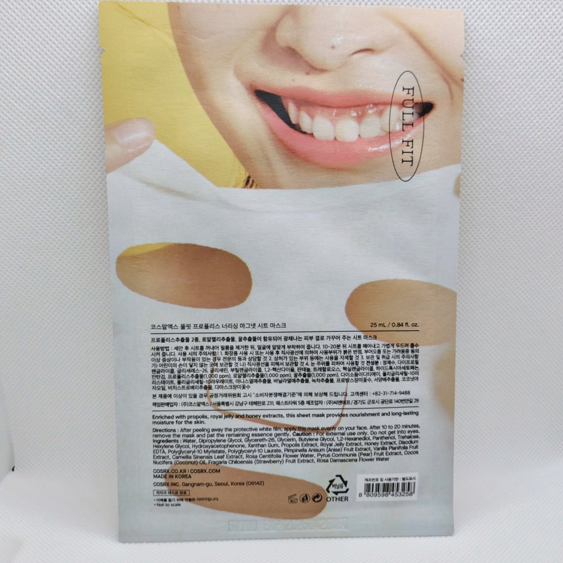 フルフィットプロポリスナリシングマグネットシートマスク  1枚入り/COSRX/シートマスク・パックを使ったクチコミ（2枚目）