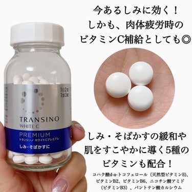 薬用メラノシグナルエッセンス/トランシーノ/美容液を使ったクチコミ（3枚目）