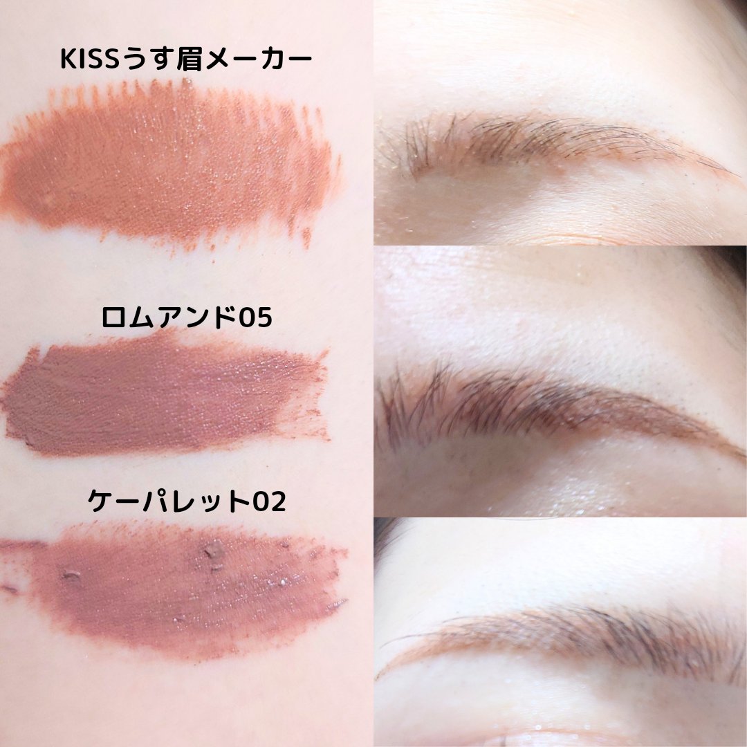 ニュアンスブロウマスカラ/K-パレット/眉マスカラを使ったクチコミ（2枚目）