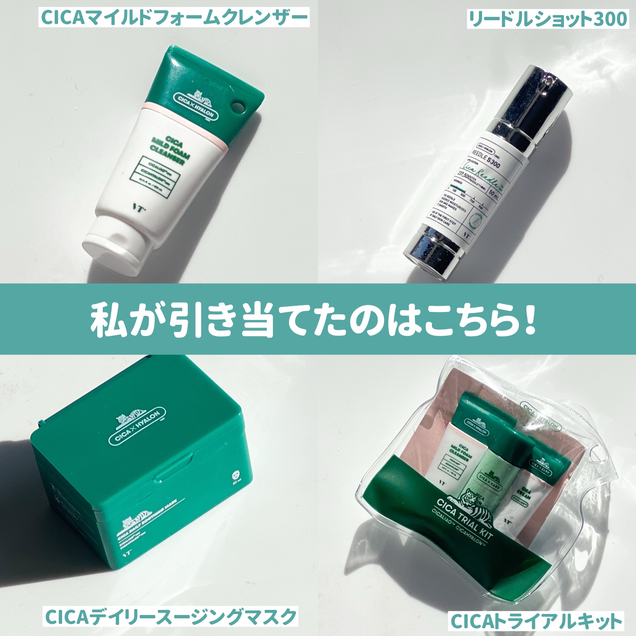 リードルショット300/VT/美容液を使ったクチコミ（3枚目）