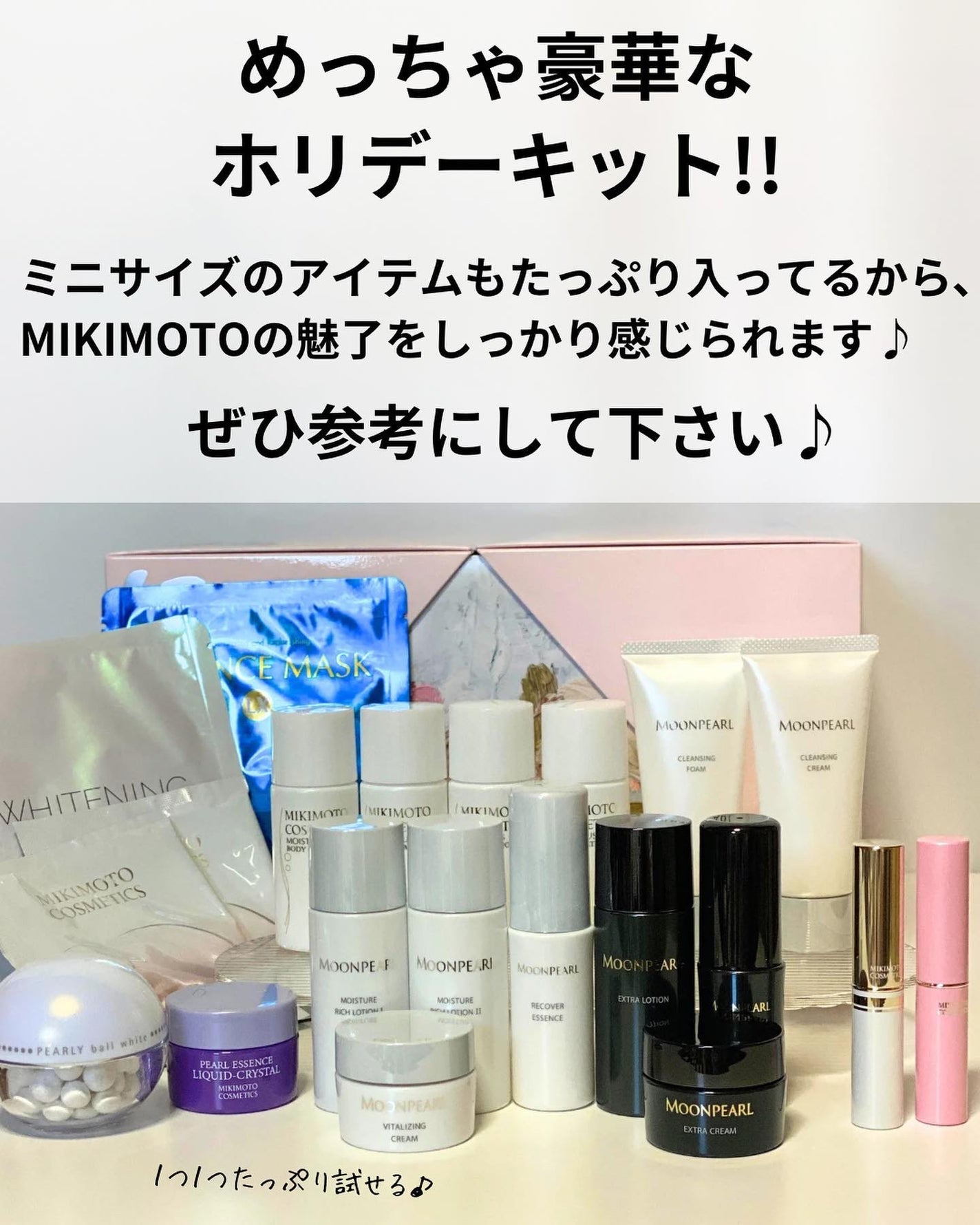 ホリデー ギフト セット 2023/ミキモト コスメティックス/その他キットセットを使ったクチコミ(8枚目)