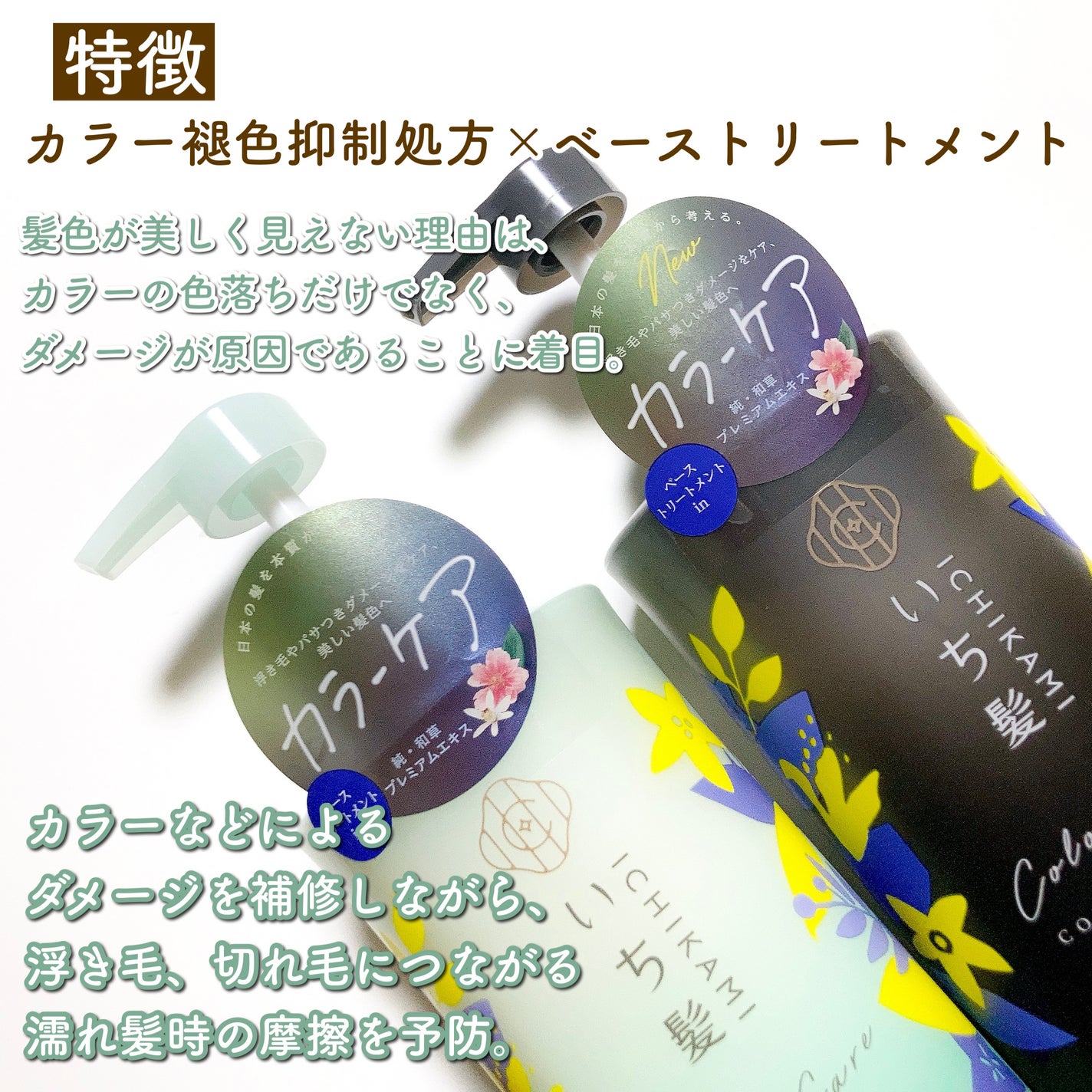 ã«ã©ãŒã±ã¢&ããŒã¹ããªãŒãã¡ã³ã in ã·ã£ã³ããŒ/ã³ã³ãã£ã·ã§ããŒ/ãã¡é«ª/åžè²©ã·ã£ã³ããŒã䜿ã£ãã¯ãã³ãïŒ3æç®ïŒ