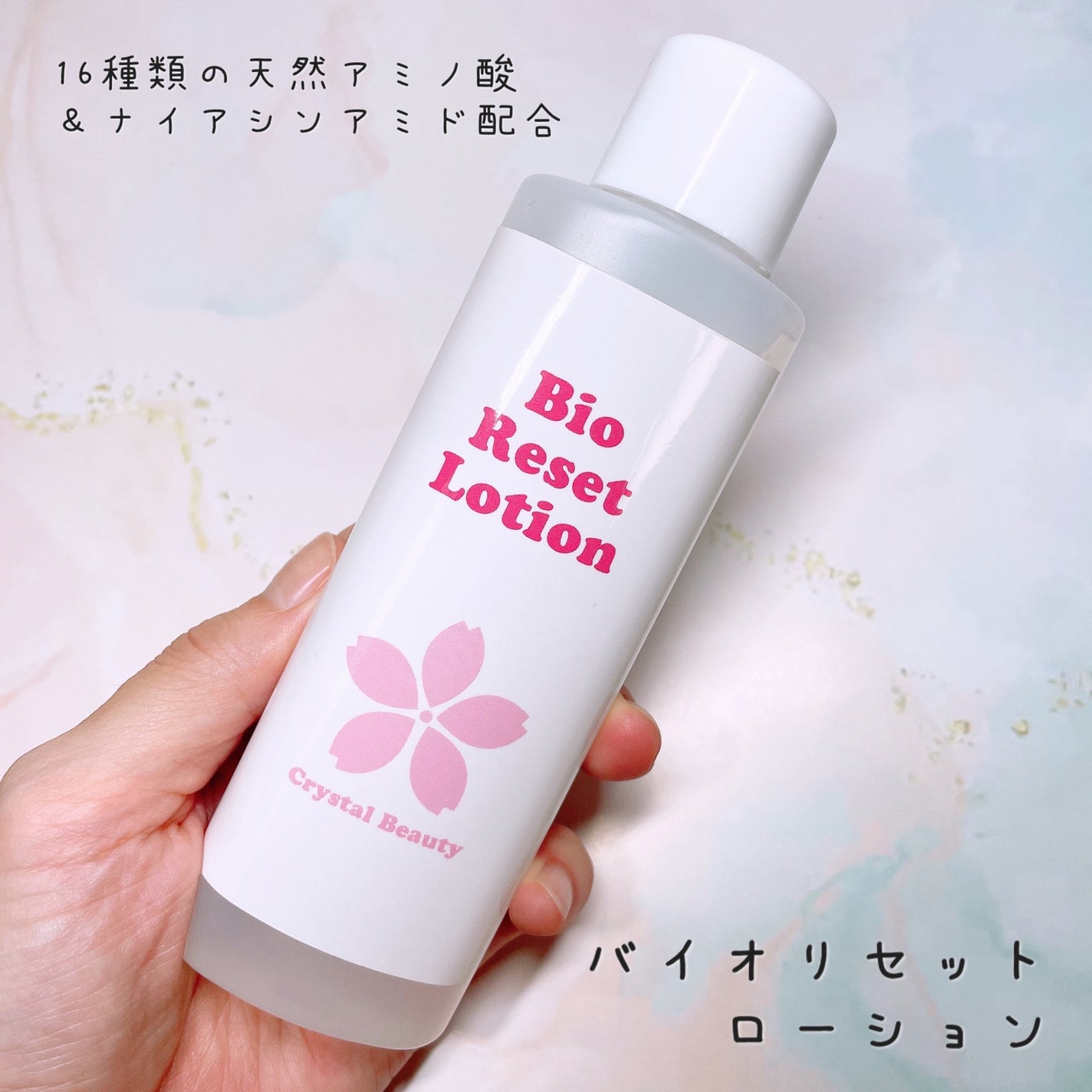 NEWバイオ リセットローション/キレイShop/化粧水を使ったクチコミ(1枚目)