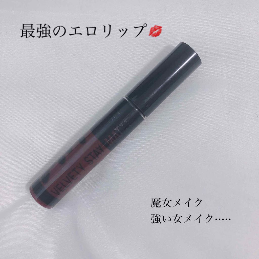 ベルベティ ステイ マット/リンメル ロンドン/口紅を使ったクチコミ（1枚目）