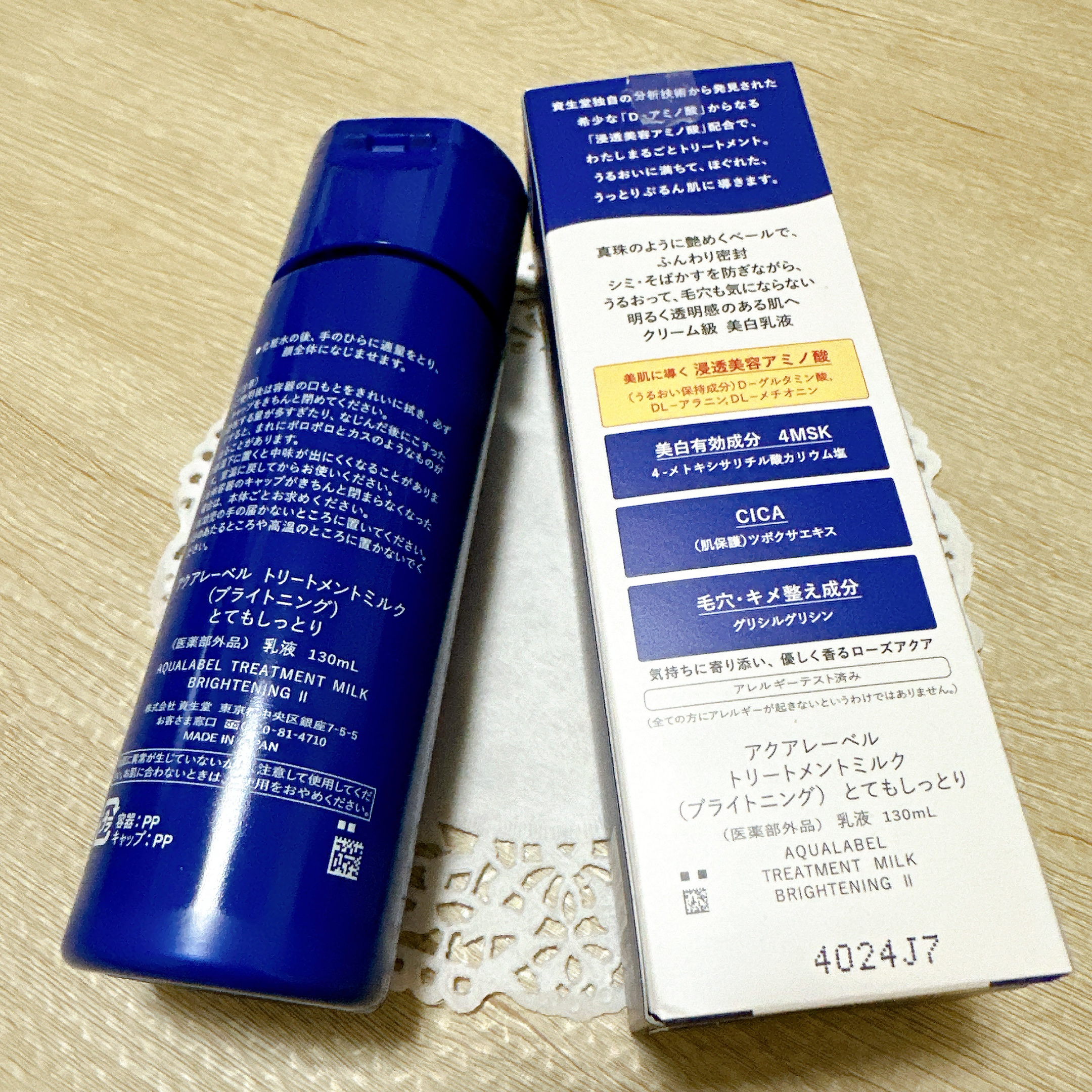 トリートメントローション （ブライトニング） とてもしっとり 170mL/アクアレーベル/化粧水を使ったクチコミ（3枚目）