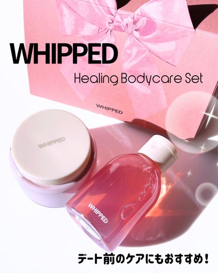ホイップドムファバターヴィーガントッピングボディバター/WHIPPED/ボディクリームを使ったクチコミ(1枚目)