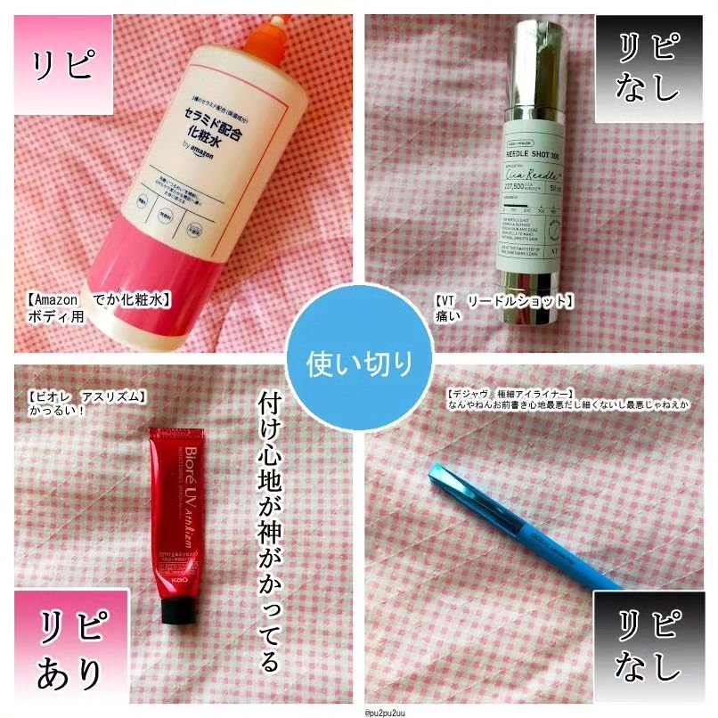 を使ったクチコミ（3枚目）