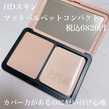 マットベルベットスキン コンパクトファンデーション/MAKE UP FOR EVER/パウダーファンデーションを使ったクチコミ（2枚目）