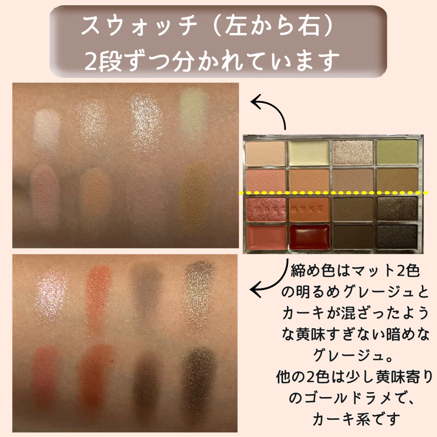 ソフトブラーリングアイパレット/wakemake/アイシャドウパレットを使ったクチコミ(4枚目)