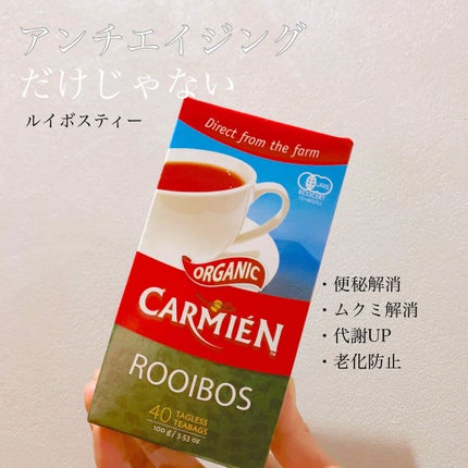 オーガニック グリーンルイボスティー/CARMIEN/ドリンクを使ったクチコミ(1枚目)