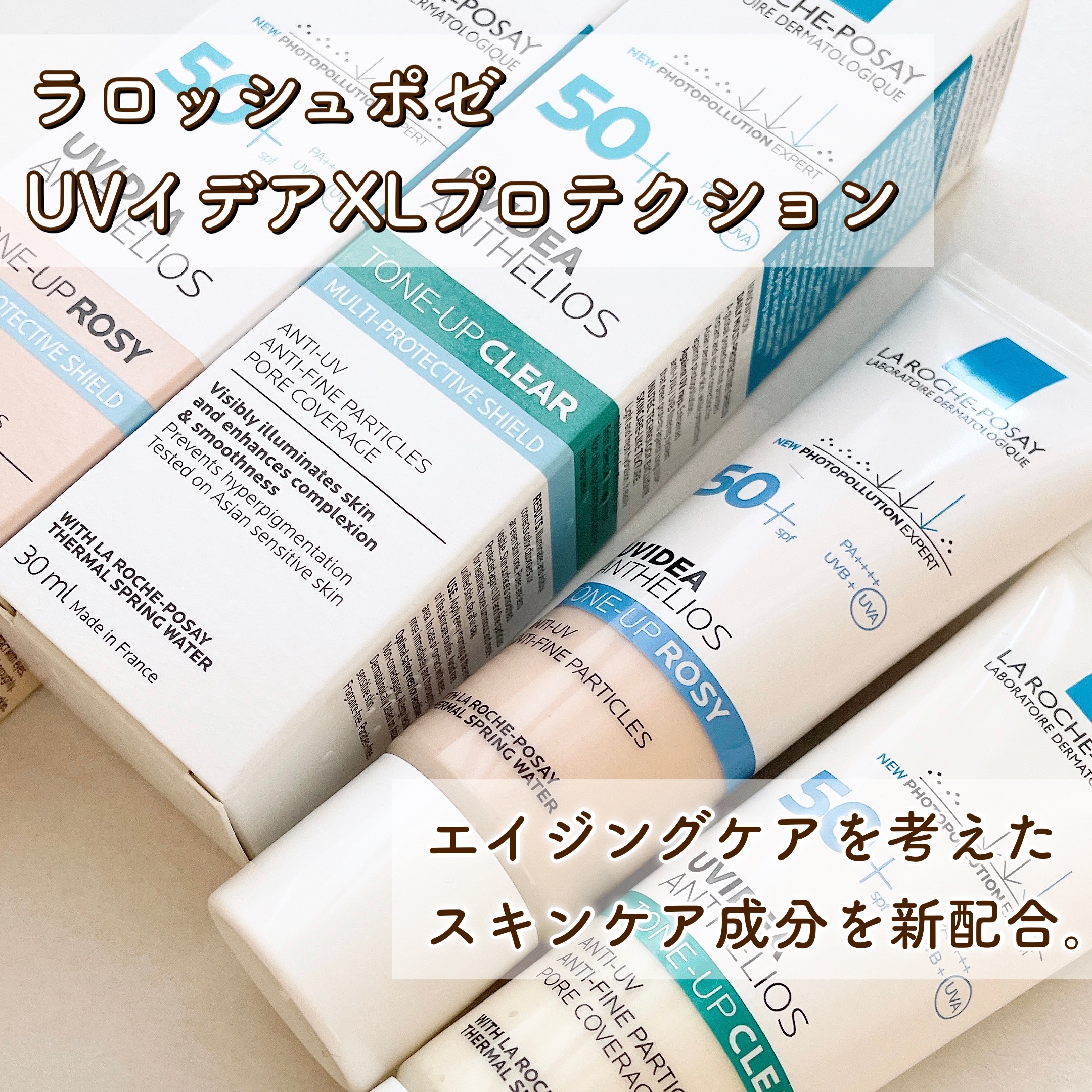 UVイデア XL プロテクショントーンアップ/ラ ロッシュ ポゼ/日焼け止めクリームを使ったクチコミ（2枚目）