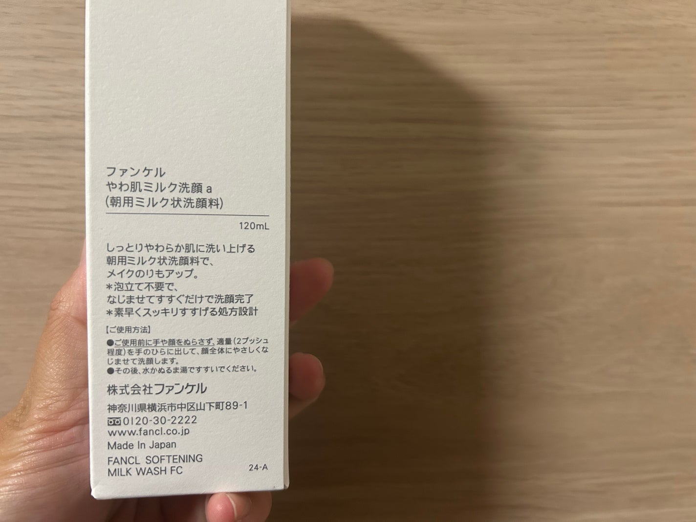 やわ肌ミルク洗顔/ファンケル/その他洗顔料を使ったクチコミ(2枚目)