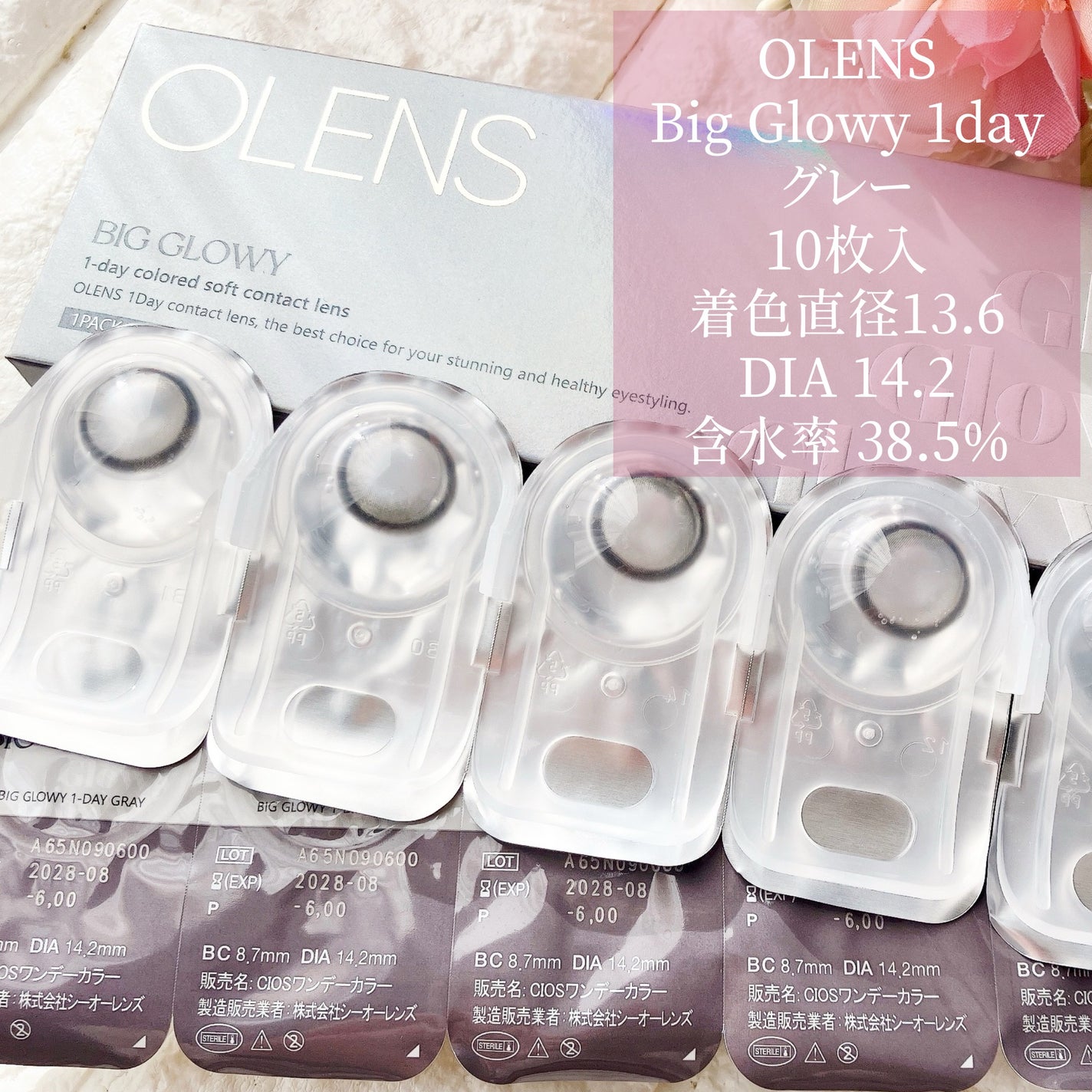 Big Glowy 1day/OLENS/ワンデー(1DAY)カラコンを使ったクチコミ(2枚目)