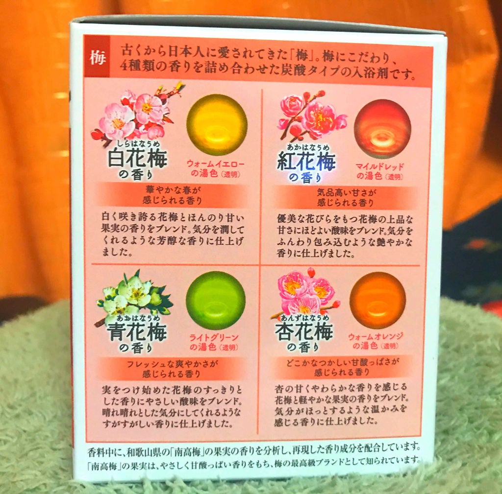 こだわり梅炭酸湯/温泡/炭酸系入浴剤を使ったクチコミ(2枚目)