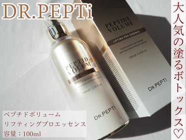 DR.PEPTi
ペプチドボリューム
リフティングプロエッセンス
容量：100ml

ご縁がありDR.PEPTi様より 💕
ペプチドボリュームリフティングプロエッセンスをいただきましたのでご紹介させてい