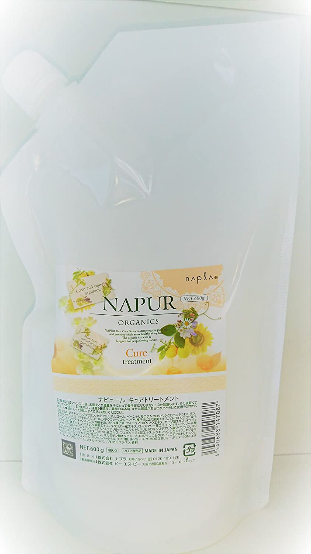 試してみた】N. ナピュール キュアシャンプー／トリートメントの