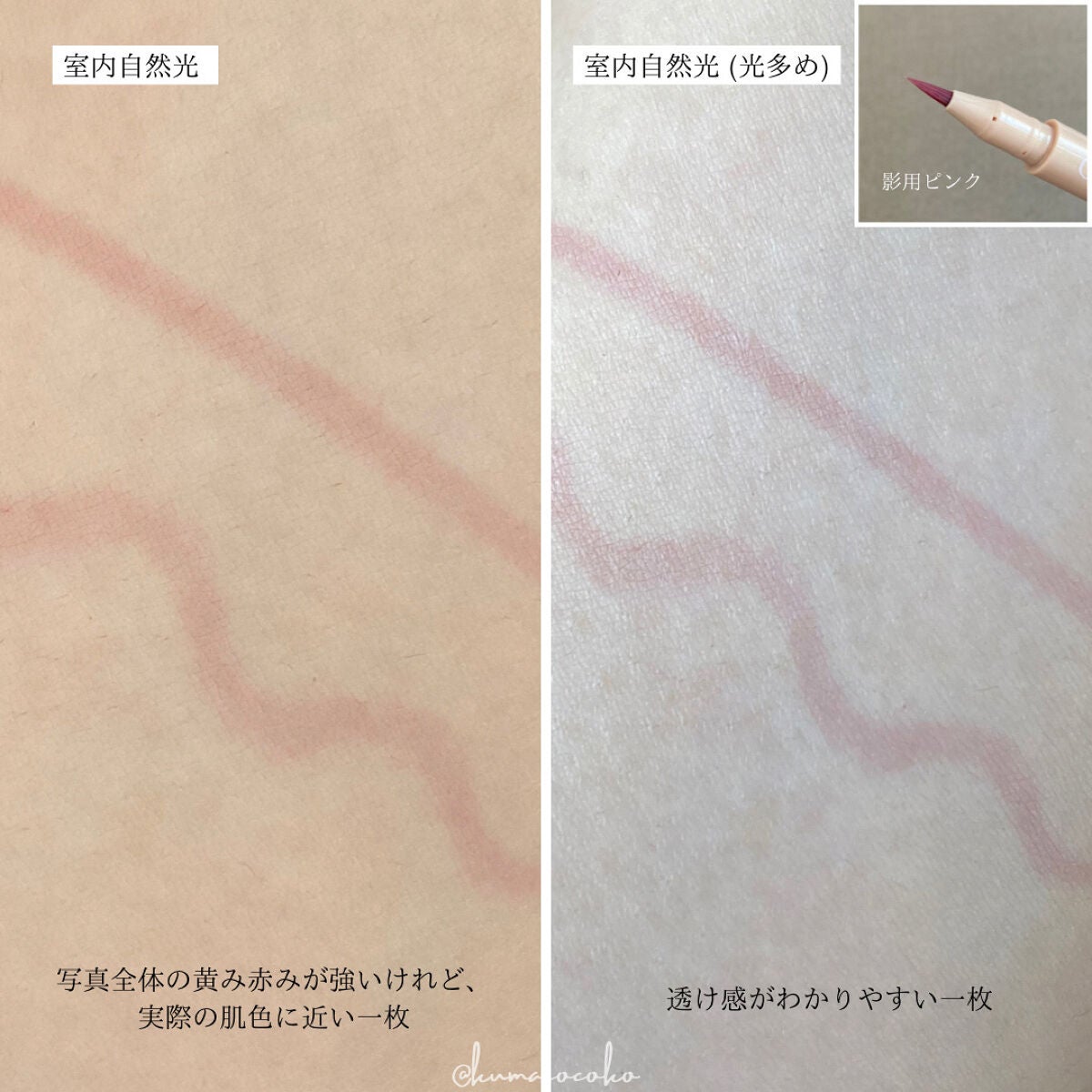 描くふたえアイライナー/CEZANNE/リキッドアイライナーを使ったクチコミ(4枚目)